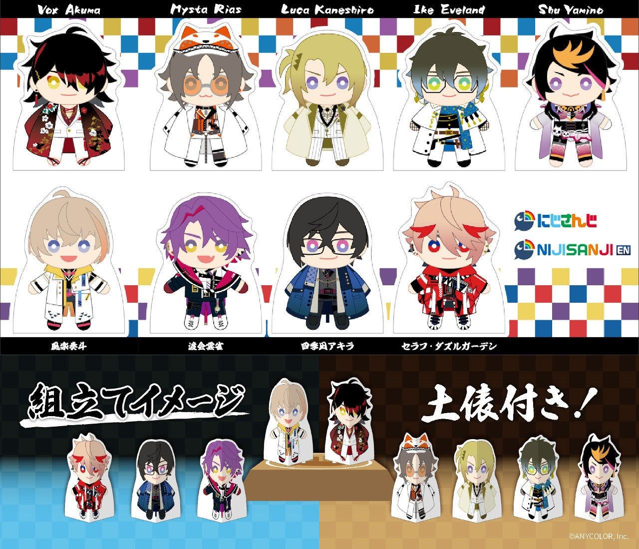 「現貨」 Nijisanji AGF2022 にじさんじ＆NIJISANJI EN 特典相撲紙偶