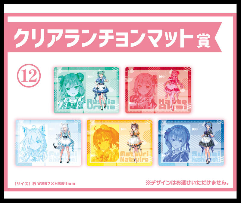 「現貨」《Hololive一番賞》 ホロライブくじ   膠墊