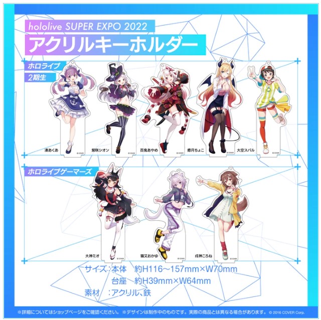 「現貨」Hololive SUPER EXPO 2022 亞克力立牌