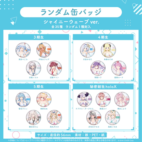 [In-stock]  Hololive Shiny Wave ver. Badge