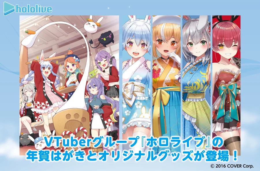 「現貨」 hololive x 郵便局2023 新年明信片（同款3張，共5種）
