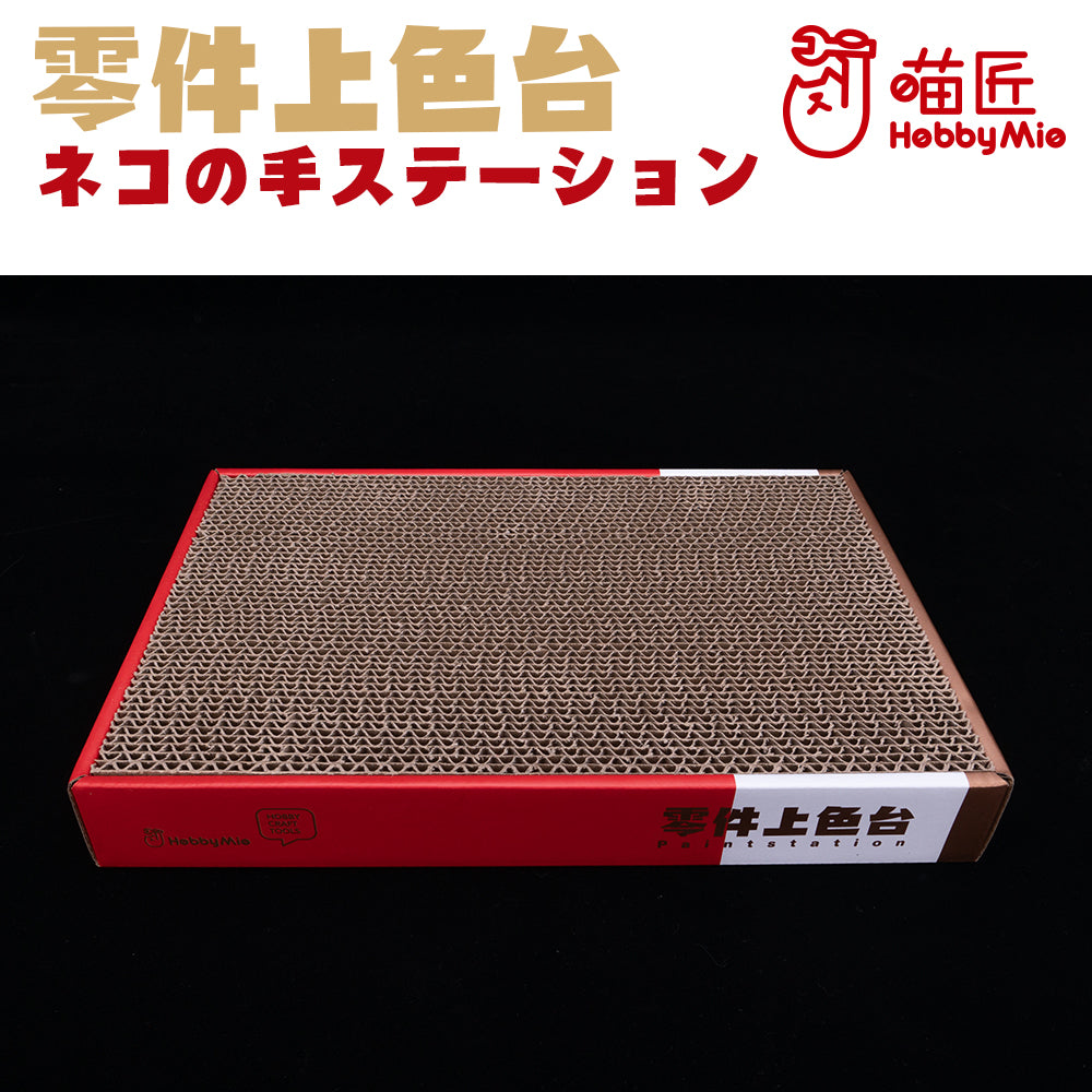 噴油上色台