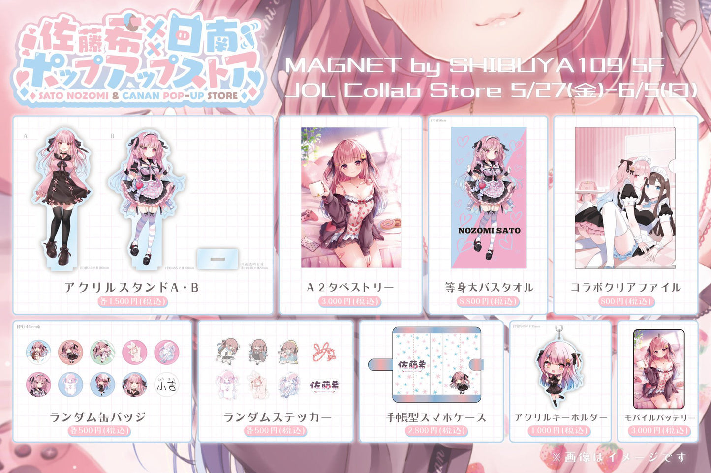「現貨」名信片 佐藤希
