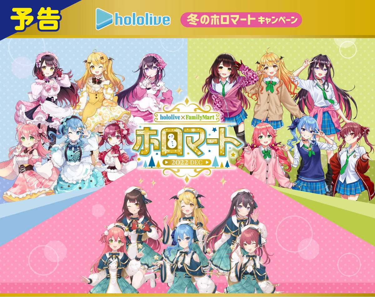 「現貨」 hololive×FamilyMart  蛋糕裙ver. 立牌