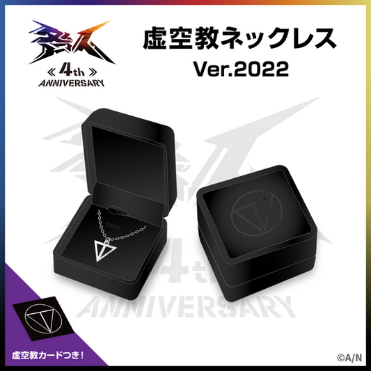[In-stock] 【咎人 4th Anniversary 】虚空教Necklace ver. 2022