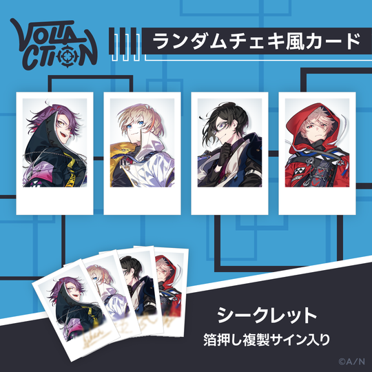 「預訂」VOLTACTIONデビュー記念Welcome Goods