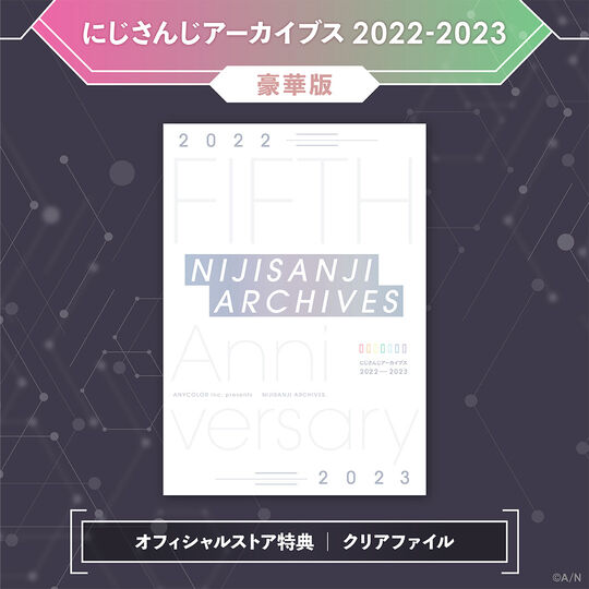 [In-stock]  Nijisanji Archives 2022-2023 Deluxe Edition - NIJISANJI Store: file