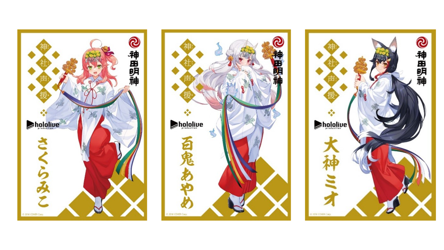「現貨」hololive 百鬼あやめx大神ミオxさくらみこ×神田明神  淨特典