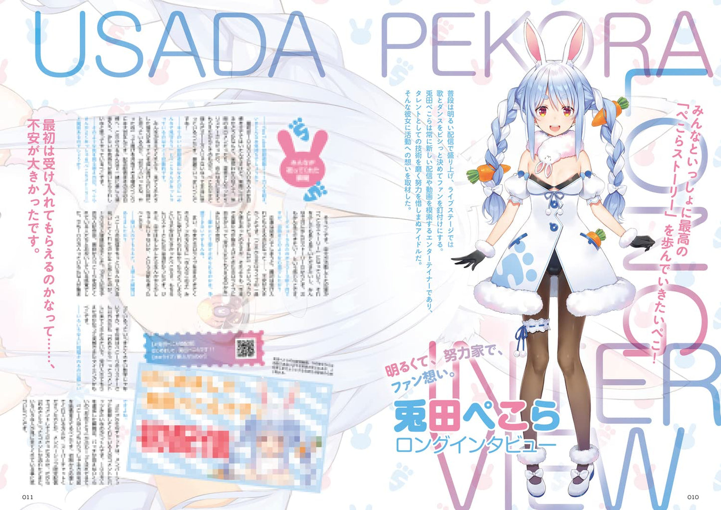 [In-stock] コンプティーク February 2023 [Magazine] Usada Pekora cover (Bonus: Transparent poster / mask cover)