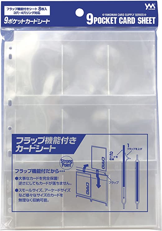 YANOMAN 日本制 9格透明卡頁 (共8枚)