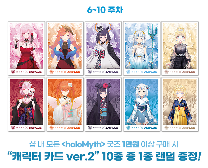 [In-stock]  【holoMyth X ANIPLUS Joint Cafe】-Postcard Bonus
