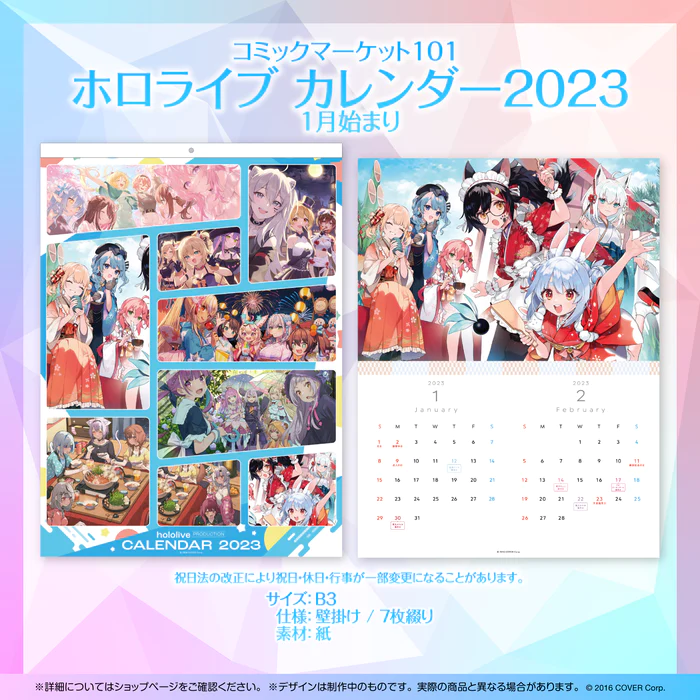 [pre-order] Comic Market 101 Hololive Calendar 2023