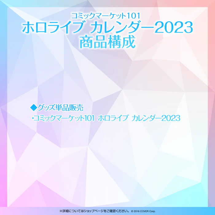 [pre-order] Comic Market 101 Hololive Calendar 2023