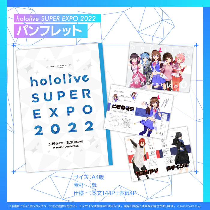 「預訂」再販 Hololive SUPER EXPO 2022 官方周邊商品