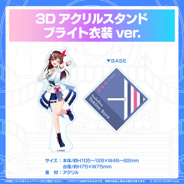 [In-stock]  hololive SUPER EXPO 2023 Bright clothing ver. 3D acrylic stand