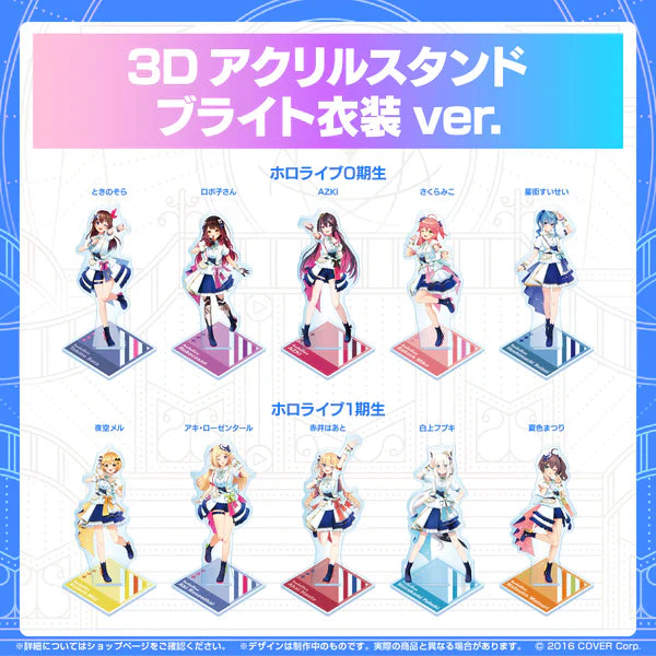 [In-stock]  hololive SUPER EXPO 2023 Bright clothing ver. 3D acrylic stand