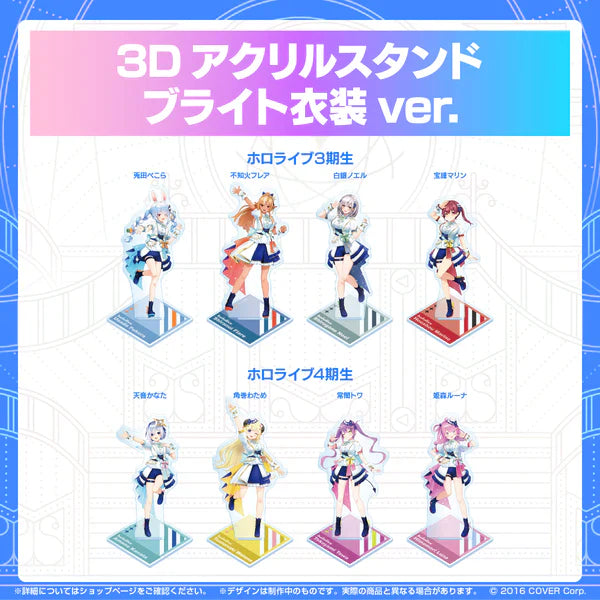 [In-stock]  hololive SUPER EXPO 2023 Bright clothing ver. 3D acrylic stand