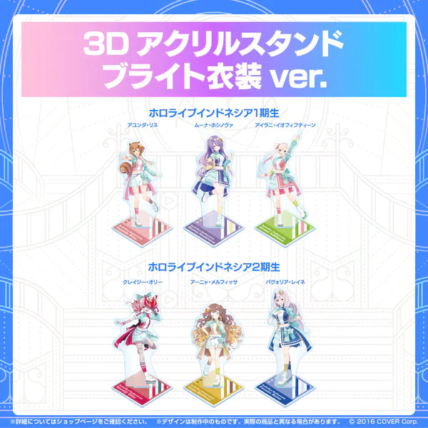 [In-stock]  hololive SUPER EXPO 2023 Bright clothing ver. 3D acrylic stand