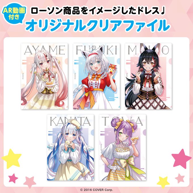 「現貨」 Hololive x LAWSON - A4 File