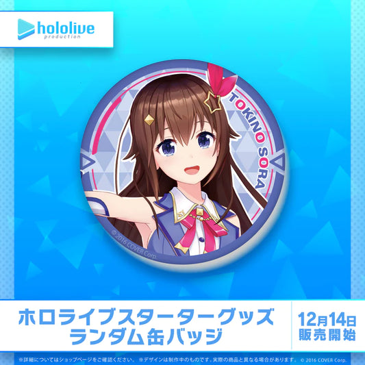 [In-stock] hololive Starter Merch Badge