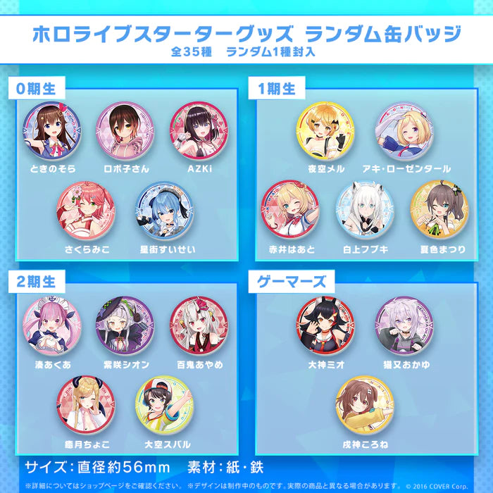 [In-stock] hololive Starter Merch Badge