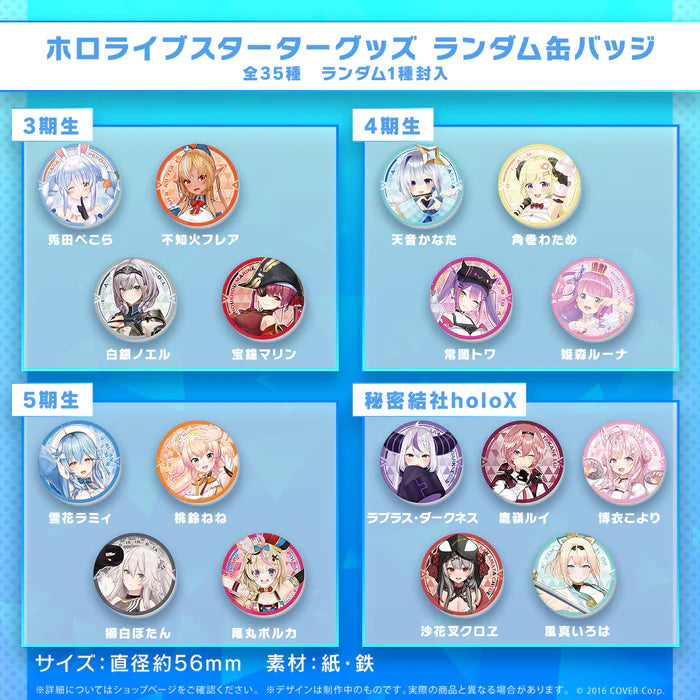 [In-stock] hololive Starter Merch Badge