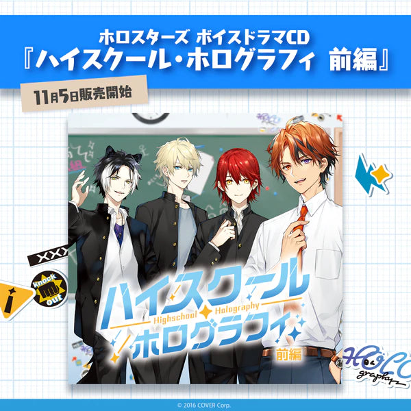 [In-stock]  Holostars Voice Drama CD "High School Holography Part 1" name Badge
