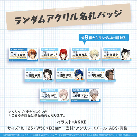 [In-stock]  Holostars Voice Drama CD "High School Holography Part 1" name Badge