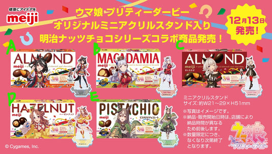 [In-stock] 賽馬娘Pretty Derby x Meiji Chocolate with Mini Stand