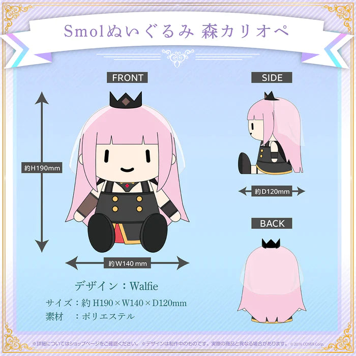 「現貨」Hololive ホロライブEnglish-Myth- 活動2周年記念 公仔