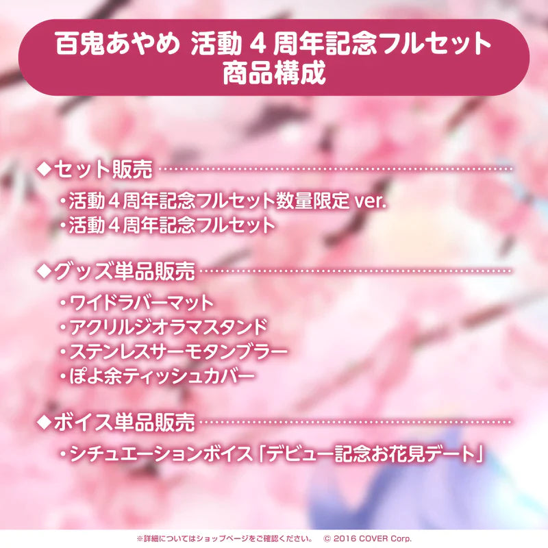  [In-stock] Hololive 百鬼あやめ Nakiri Ayame 4th Anniversary Celebration Goods