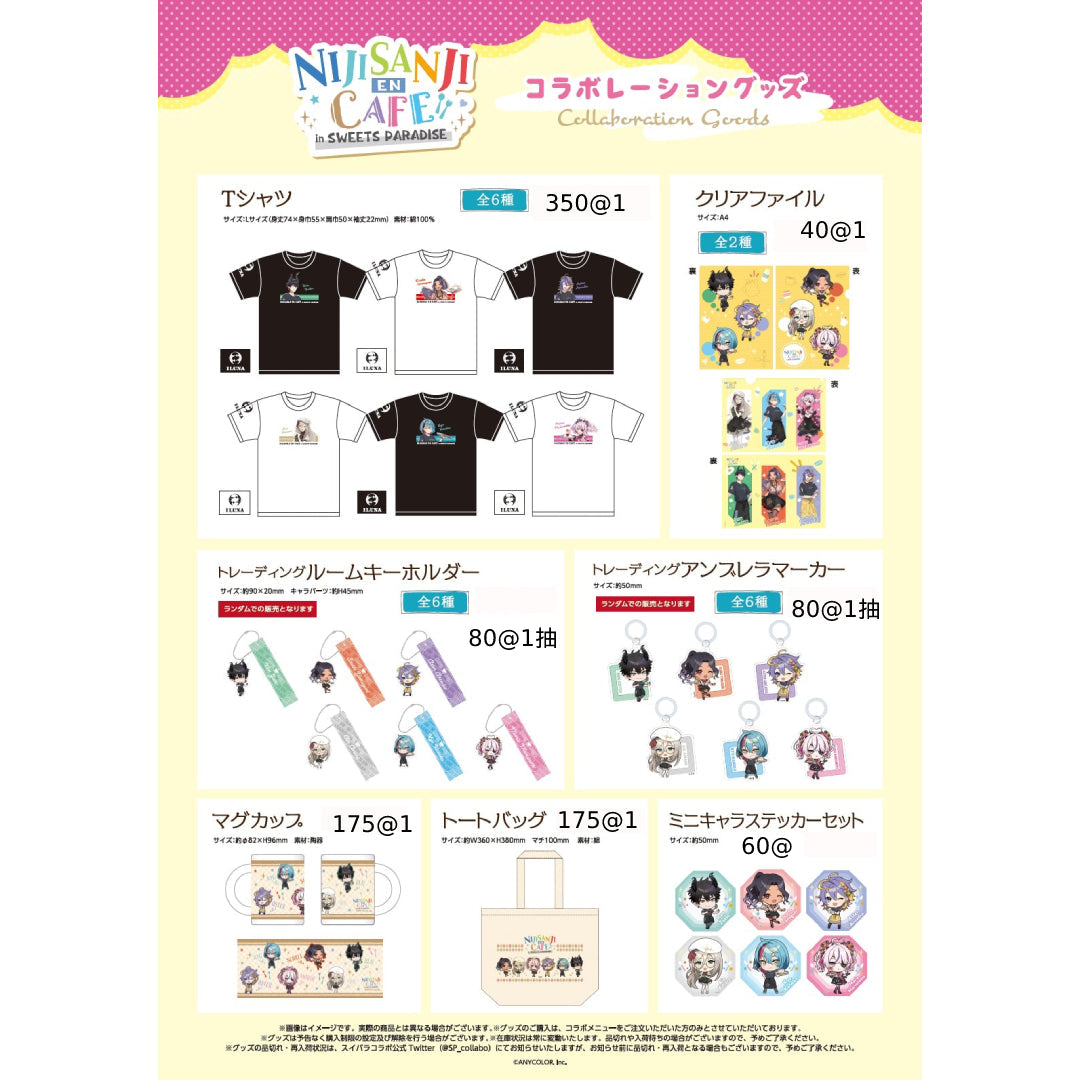 「現貨」Nijisanji にじさんじCAFE x ILUNA 第6弾 周邊商品