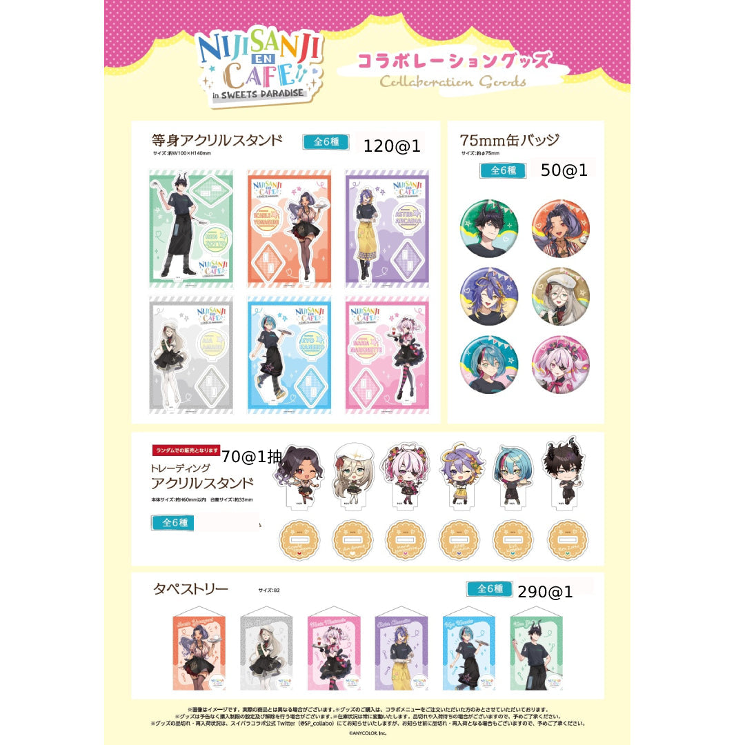 「現貨」Nijisanji にじさんじCAFE x ILUNA 第6弾 周邊商品