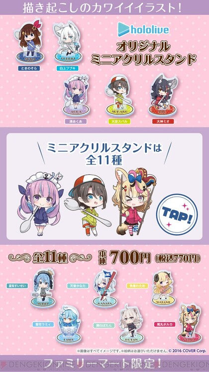 [In-stock]  Early Summer Holo Festival - Q ver. Acrylic Stand