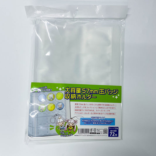 [In-stock] large capacity 57mm badges Storage Booklet  (conc-ff22) [available 57mm badges 72 pieces]
