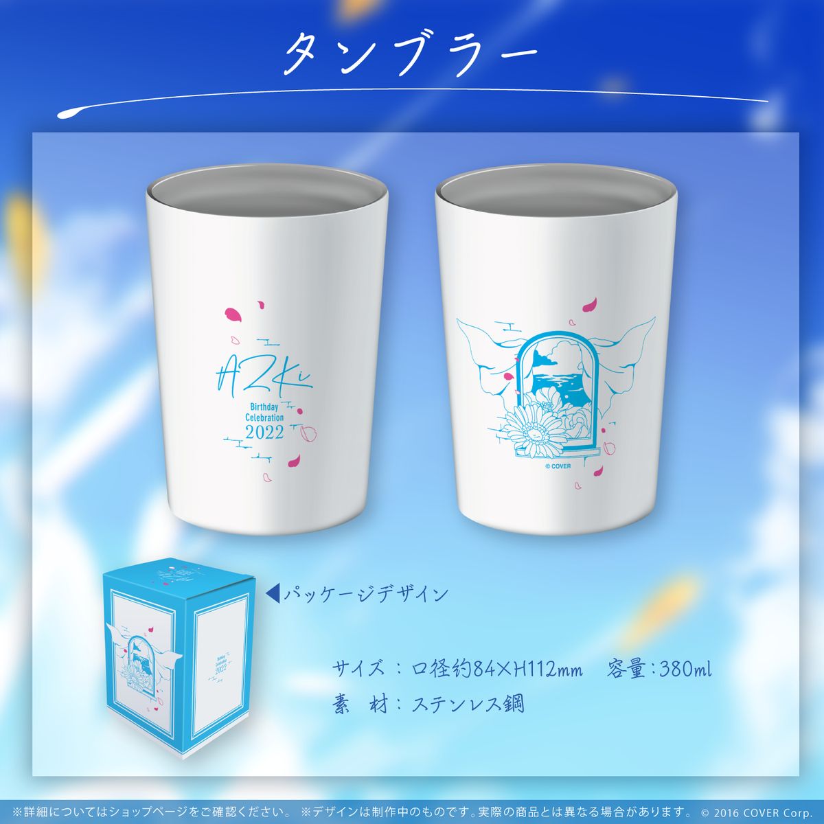 「現貨」AZKi 誕生日記念2022