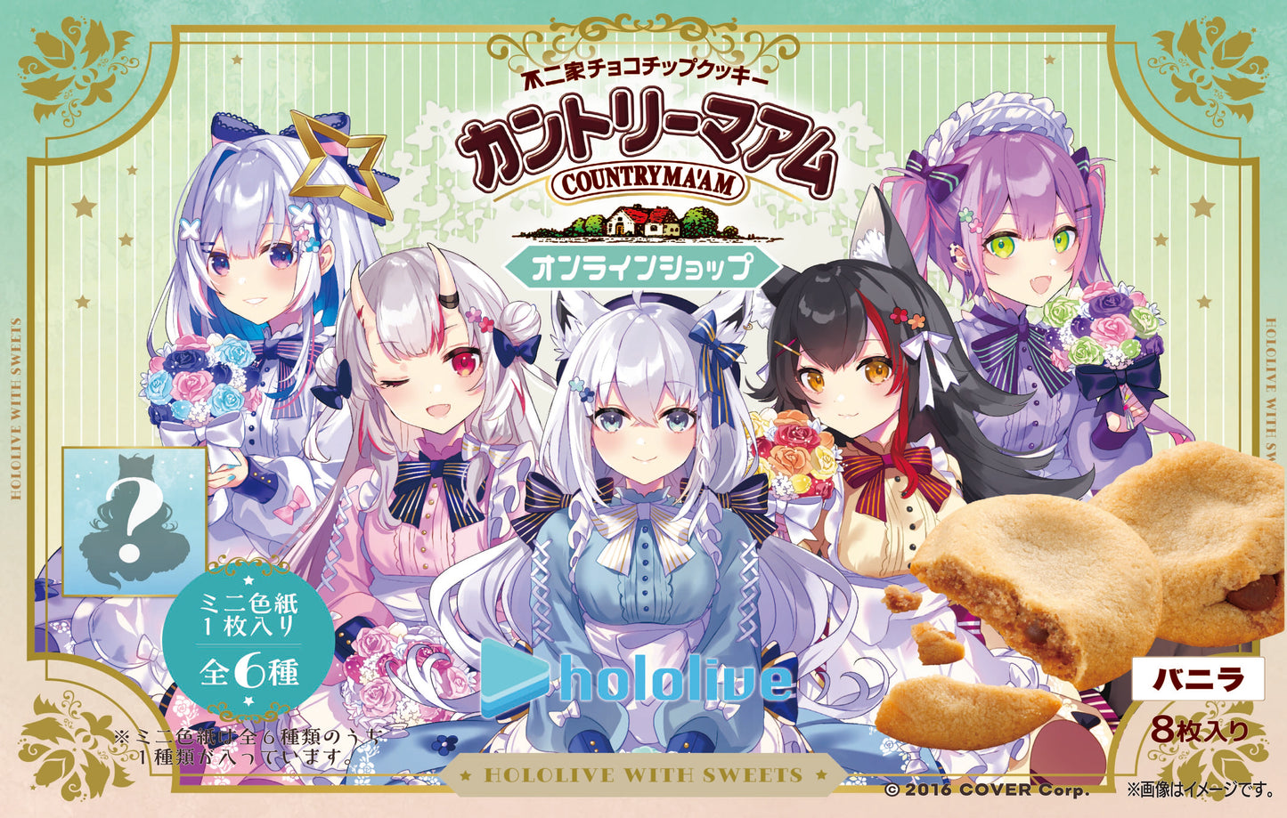 [In-stock]  Hololive x Lawson Chocolate Cookies with Colored Paper @1 Draw (random)