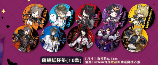 [In-stock]  Nijisanji 【NIJISANJI EN Luxiem X KIRABASE Halloween Limited Store】Paper Coaster Bonus