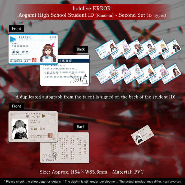  [In-stock] hololive ERROR 青上高校グッズ student ID card vol.1