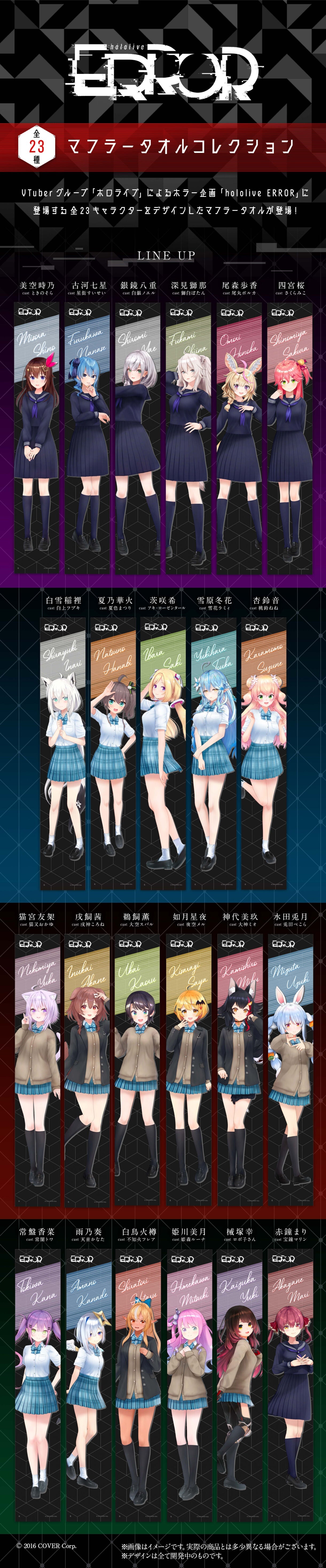 [In-stock]  hololive ERROR  towel