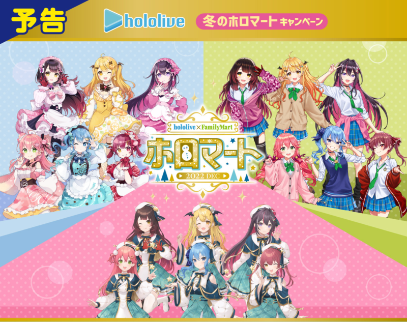 [pre-order] hololive×FamilyMart Winter Holomart Event - Card (**Cake skirt ver. is A5 poster)