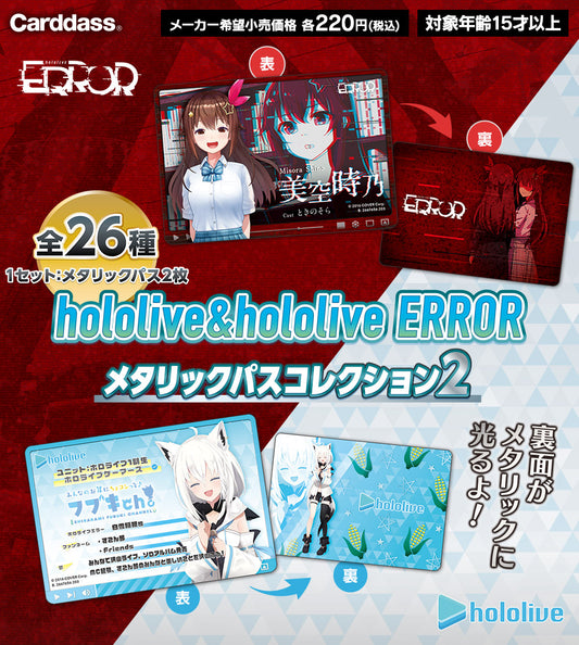 [In-stock] Hololive & Hololive Error Japan Edition Metal Card Collection Part 2 @1 Random