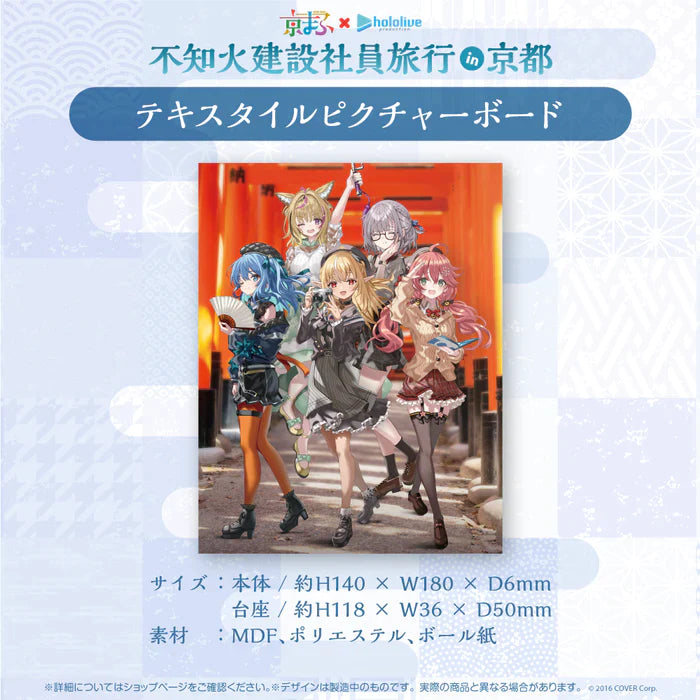 「現貨」Hololive × 京まふ2022