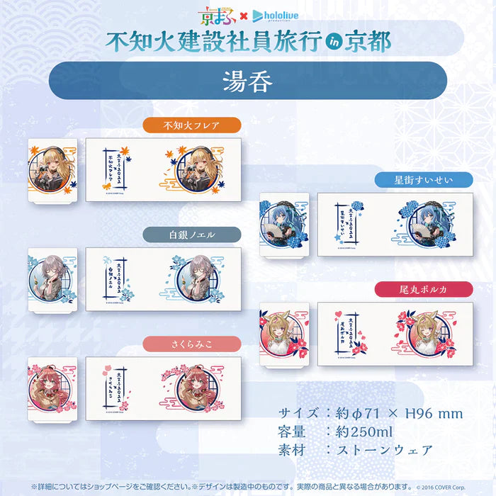 「現貨」Hololive × 京まふ2022