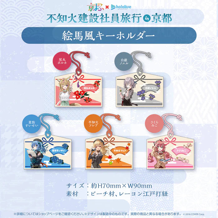 「現貨」Hololive × 京まふ2022
