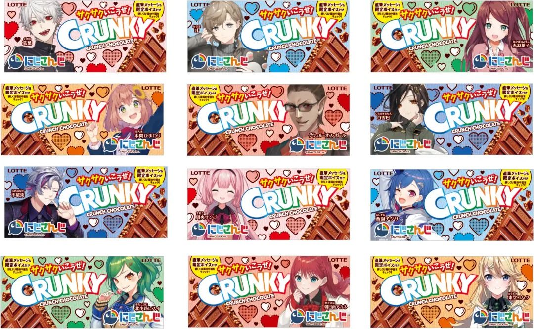 「現貨」 Nijisanji JP x CRUNKY限定包裝朱古力