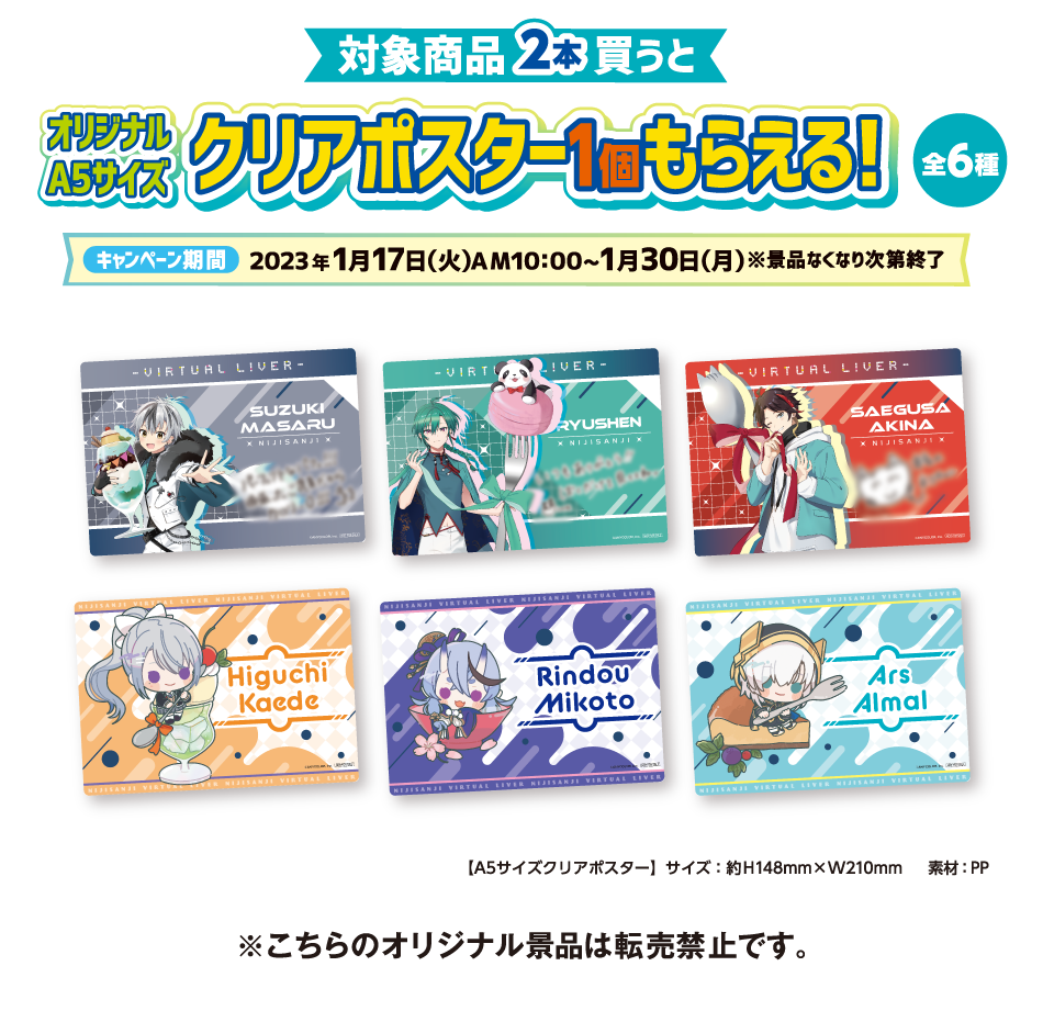 [In-stock] 【NIJISANJI JP（にじさんじ）x FamilyMart】 A5 clear poster card