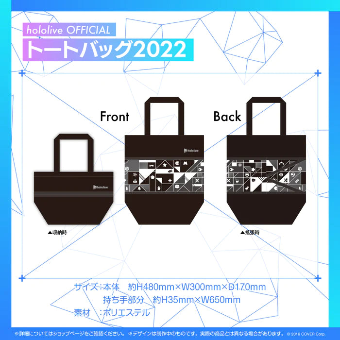 「預訂」再販 Hololive SUPER EXPO 2022 官方周邊商品