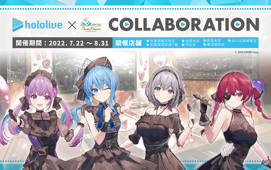 「現貨」HoloLive x Pasela Collaboration Cafe 紙杯墊