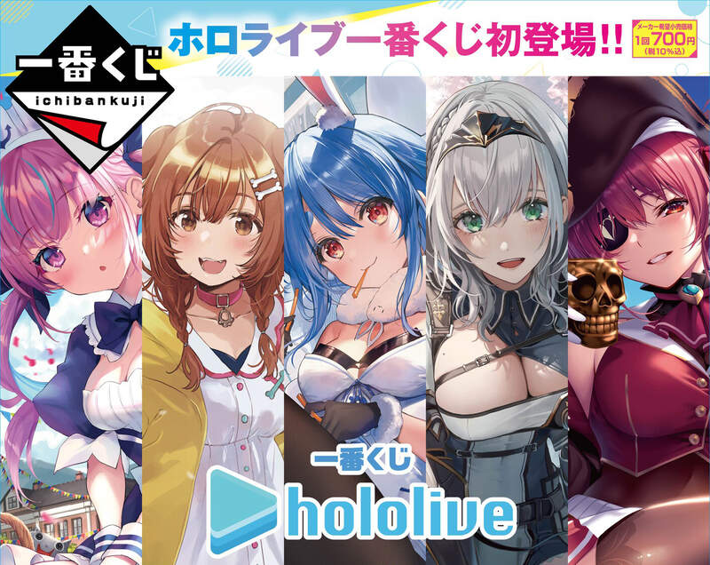 [In-stock]  Hololive Ichiban Kuji - A2 Tapestry
